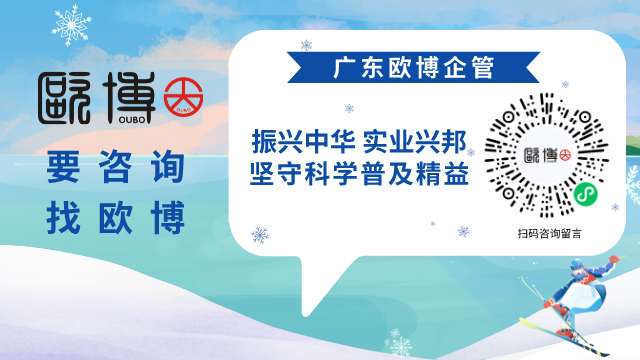 广州市欧盛企业管理咨询有限公司/广东欧博企业管理研究院