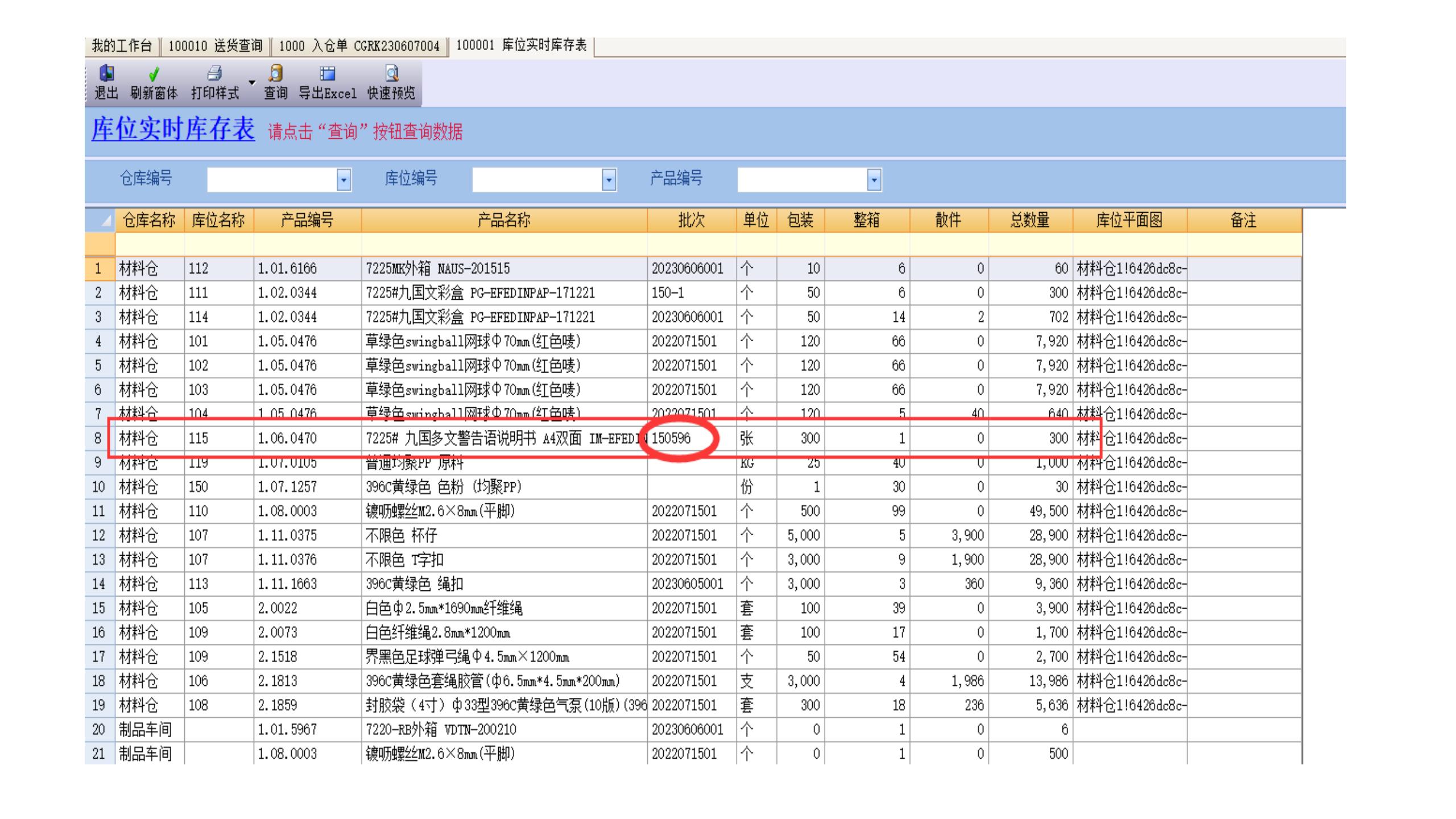 17.秒懂欧博07.31_42.jpg