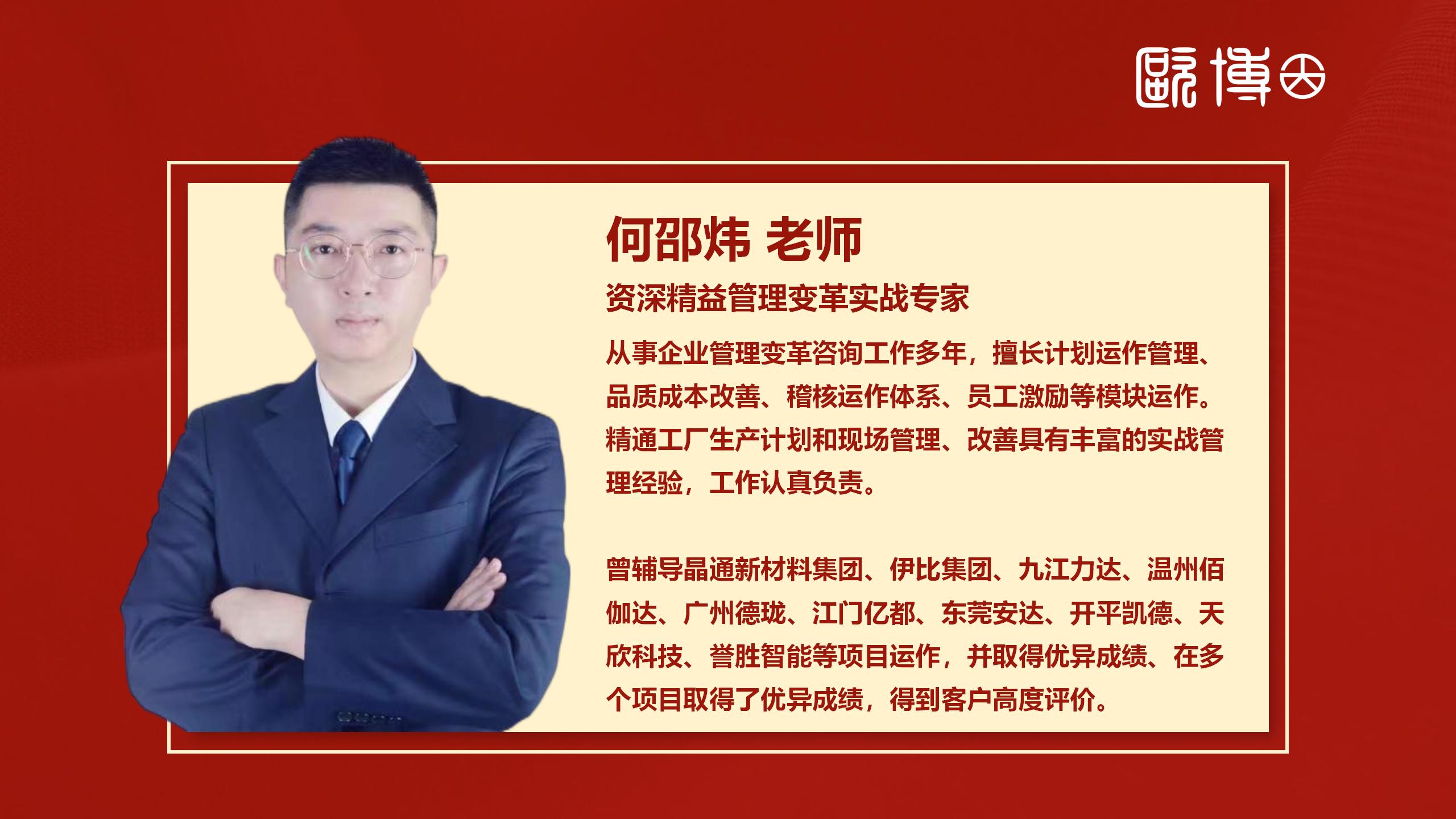 欧博 何邵炜老师简介_01.jpg