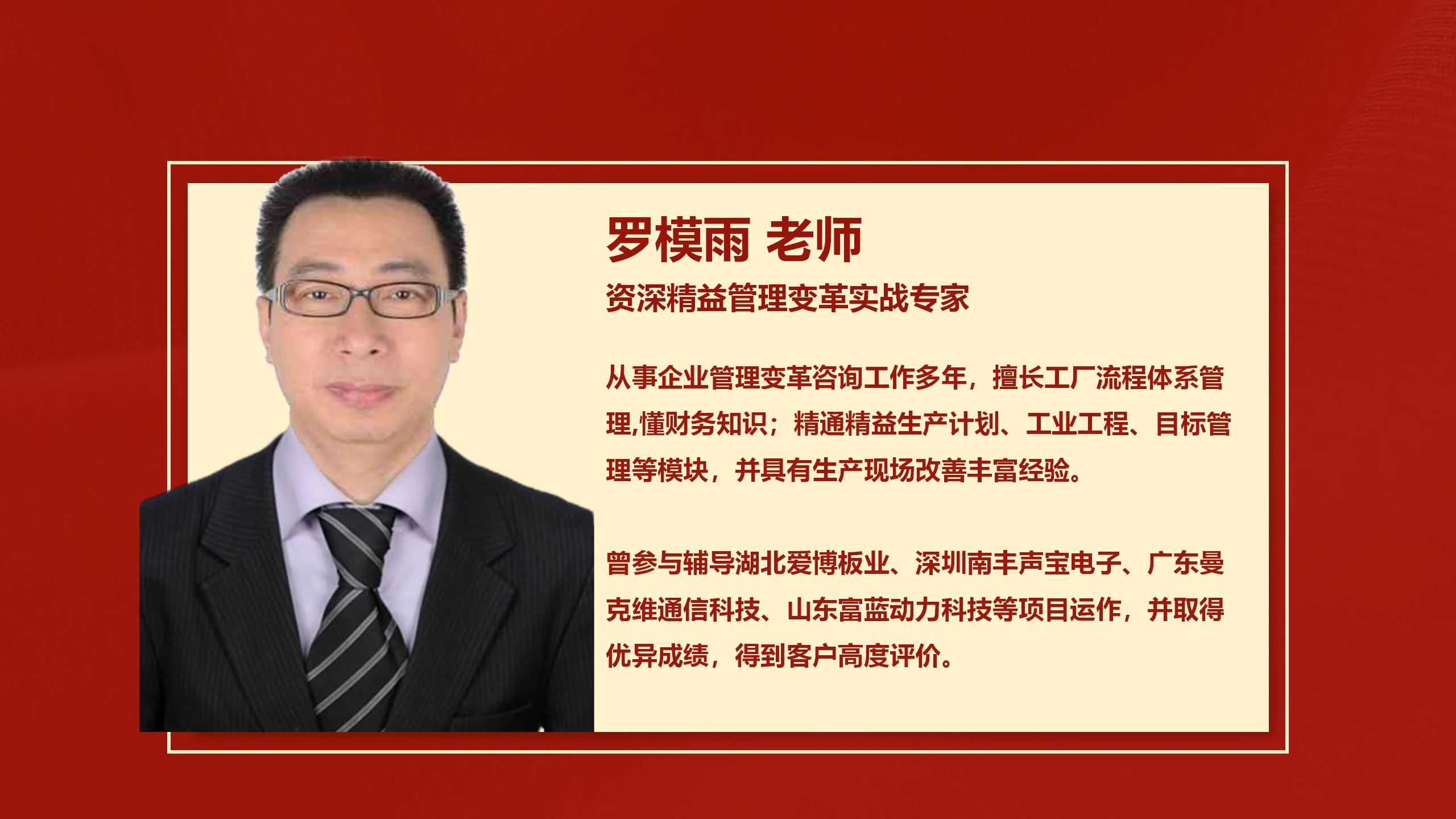 欧博 罗模雨老师简介_01.jpg