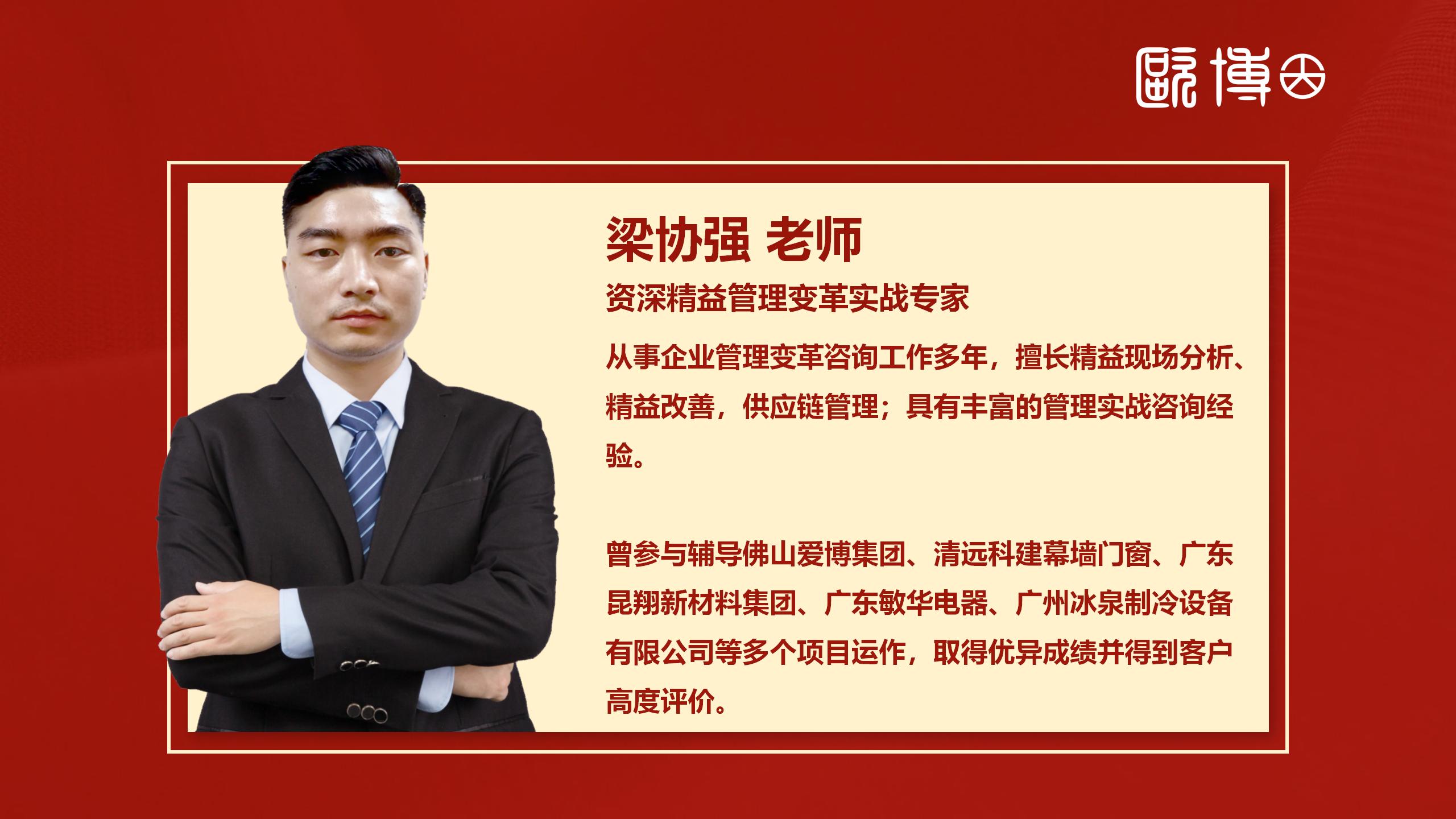 欧博 梁协强老师简介(1)_01.jpg