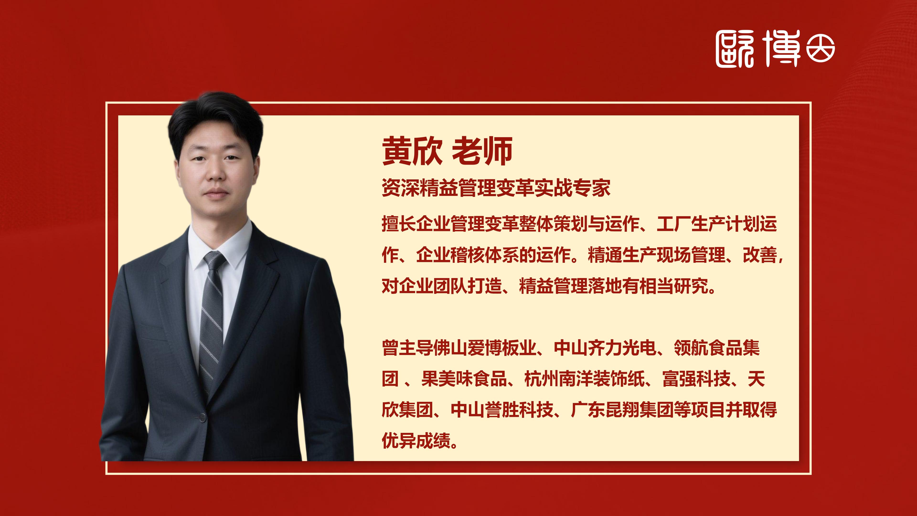 欧博 黄欣老师简介_01(1).jpg