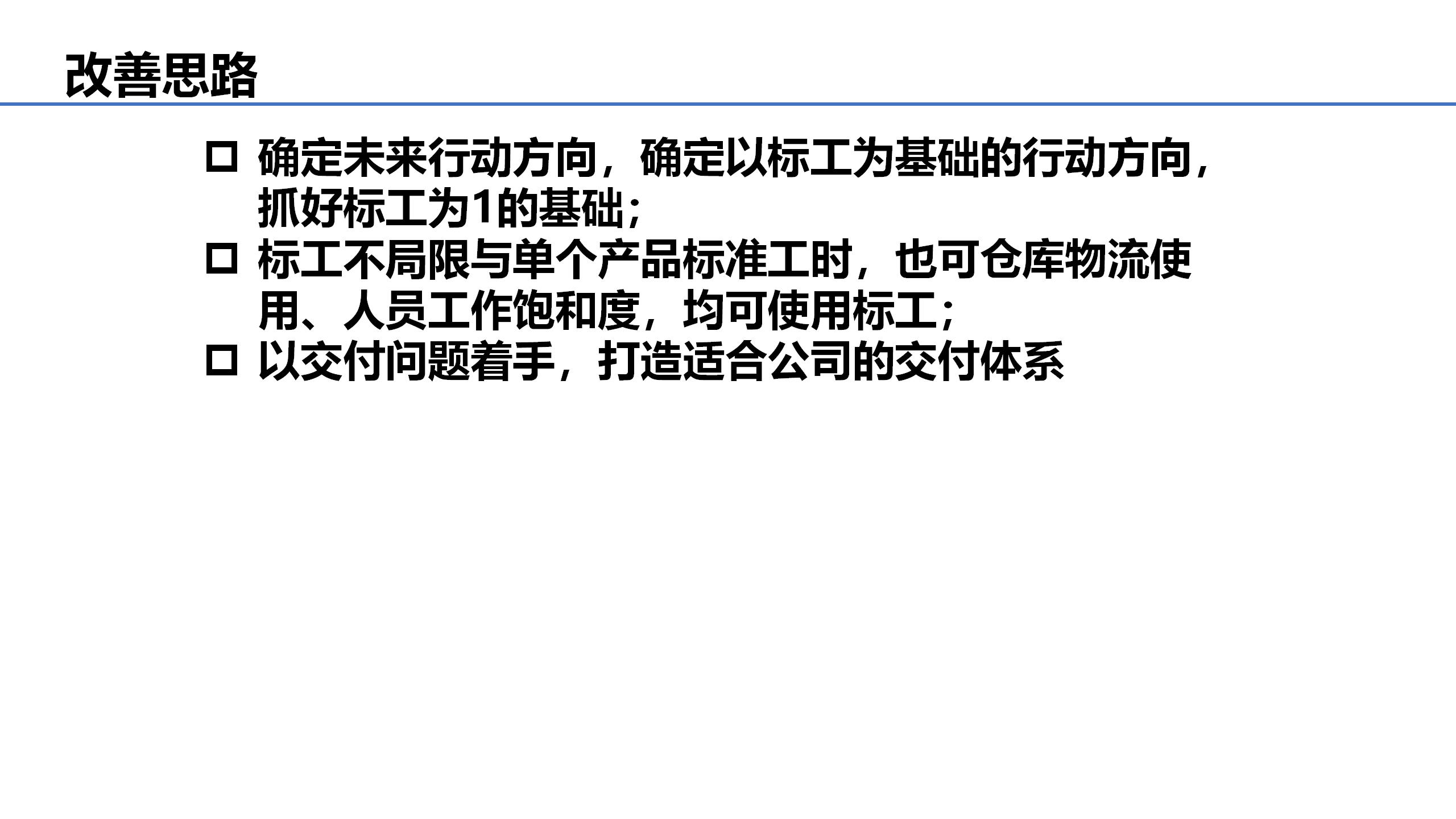 案例整理---订单流(晶通）_07.jpg