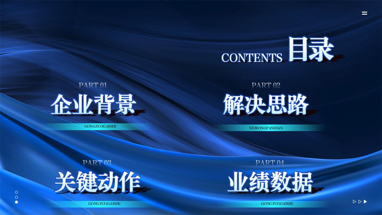 案例整理---科建实操项目_02.jpg