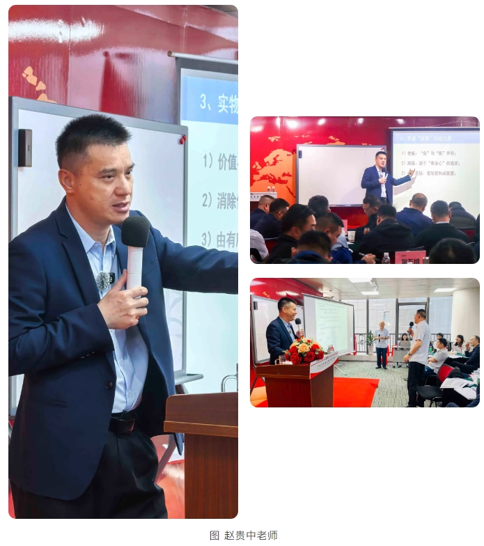 赵贵中老师 3.png